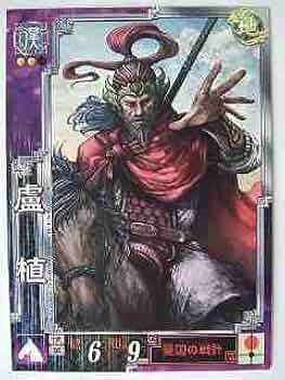 三国志大戦 漢 R沮授 突撃 兵兵兵 兵3 三国志大戦 漢 R沮授 突撃 兵兵兵 兵3