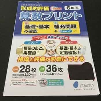 Amazon.co.jp: Fド45 六年生 解答 学習 ドリル 問題集 国語 算数