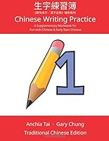 Chinese Writing Practice 1 (Traditional Chinese): A Supplementary Workbook for Fun with Chinese & Early Start Chinese (Volume 1) 1727727584 Book Cover