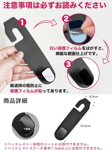 SEARISE ヘッドレストフック