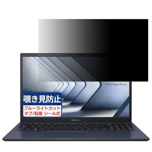 ASUS ExpertBook B1 B1502CBA 15.6C` 16:9 Ή `h~tB vCoV[tB^[ u[CgJbg ˖h~ PC p\R j^[ ̂h~ ʕی یV[g EȒP ʎgp