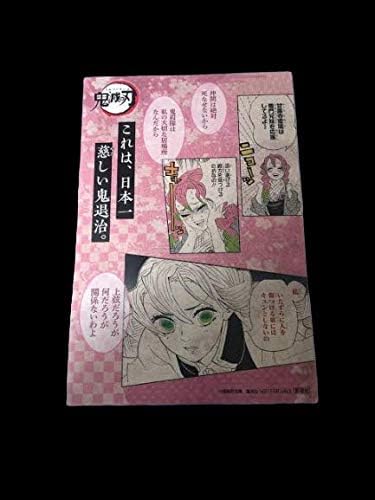 Amazon 鬼滅の刃 18巻 発売記念 フェア 特典 甘露寺蜜璃 イラストカード オリジナルカード ポストカード アニメイト アニメ 萌えグッズ 通販