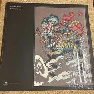 uyama hiroto 宇山寛人 freeform jazz 2LP レコード FREEFORM JAZZ 