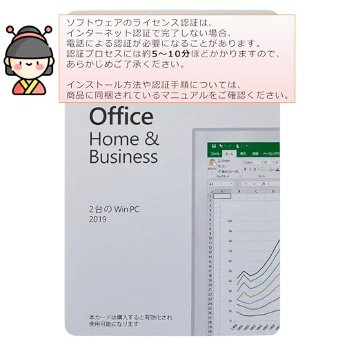 HonoNeko Office 2019 Home&Business