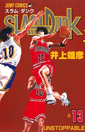 SLAM DUNK 6 (ジャンプコミックス) | 井上 雄彦 |本 | 通販 | Amazon