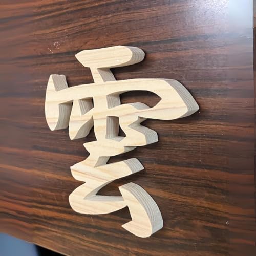 職人仕込み国産ひのきの香りの切り文字【雲】雲 神棚 の 神具 雲板 天然 ヒノキ 日本製 アリスの時間オリジナル貼り付け切り文字<貼って剥がせる安心の強力両面テープ付>