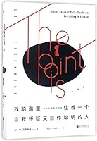 The Point Is: Making Sense of Birth, Death, and Everything in Between (Chinese Edition) 7559603270 Book Cover
