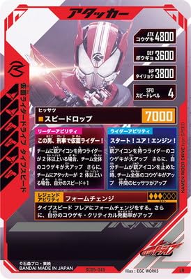 仮面ライダードライブ タイプスピード 710【未使用】 未開封 S.I.C. 仮面ライダードライブ タイプスピード - メルカリ