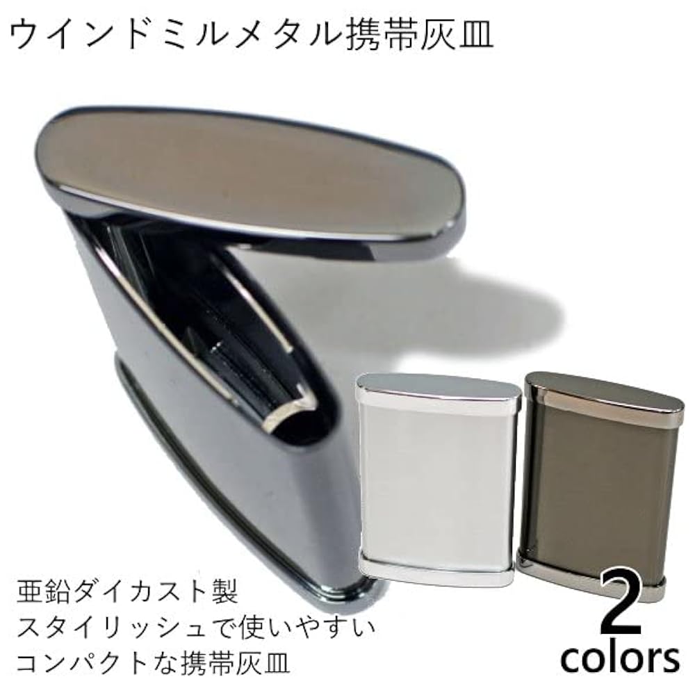 mebel　灰皿　2個セット mebel 灰皿 2個セット