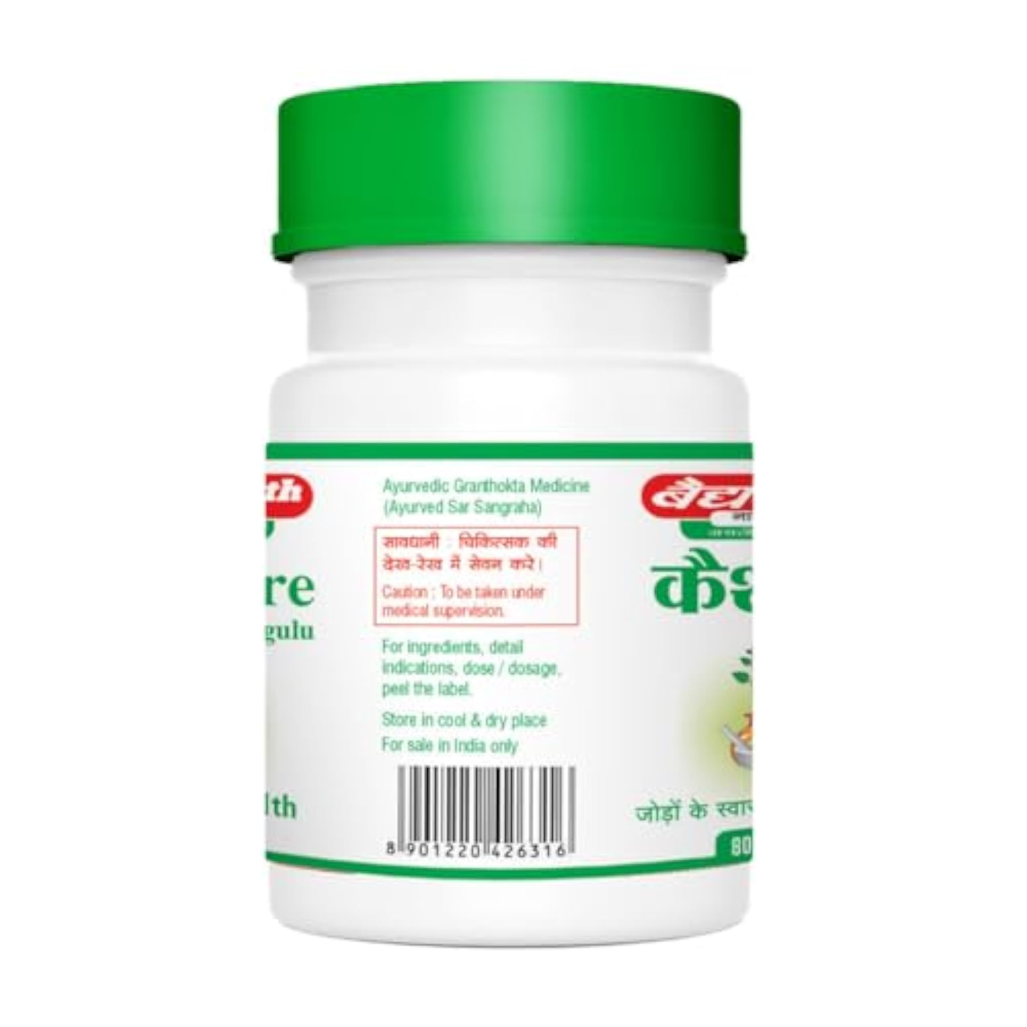Baidyanath Kaishore Guggulu for Gout Pack of 2, 80 Tablets