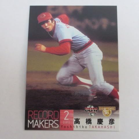 BBM2006ヒスコレ/レコードメーカーズ■レギュラーカード■057/高橋慶彦/広島 ≪ベースボールカード≫