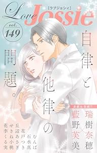 Love Jossie Vol.149