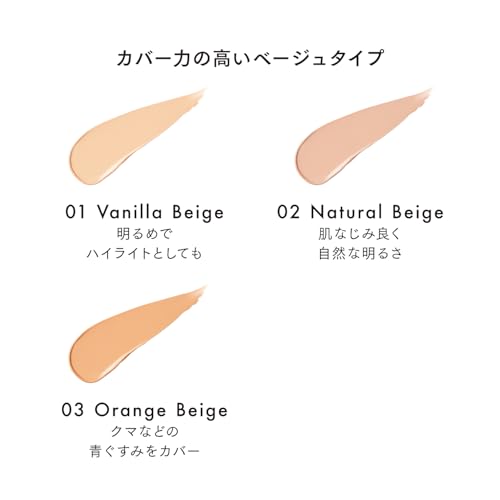 ルナソル(LUNASOL) シームレスコレクティングリクイド 03 の商品画像 6