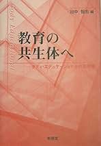Amazon.co.jp: 田中智志: 本