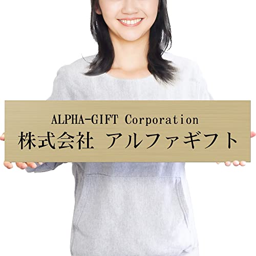 【ビッグサイズ】【横59×縦14.7cm】【貼るだけ】表札 看板 製作 オーダー 制作 アクリル プレート 横 オフィス 法人 会社 店舗 玄関 入り口 大型 大きい シンプル 屋外 耐候