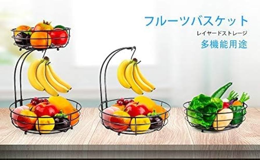 Amazon｜Tonainフルーツ置きフルーツボウル 段付きフルーツ