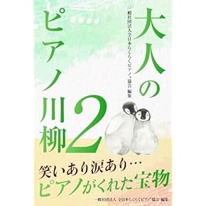 季語、いただきます Amazon.co.jp: 季語、いただきます : 櫂 未知子: 本