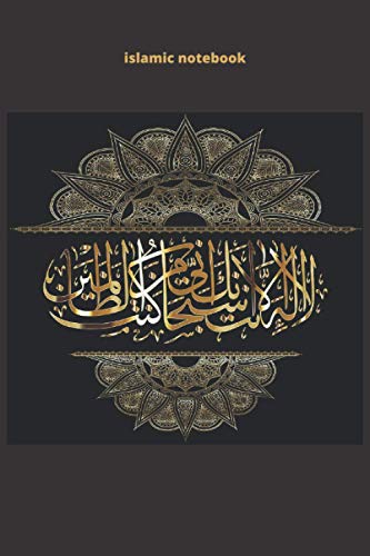islamic notebook: muslim notebook for muslim islamic journal gift for muslimah 120 lined pages 6x9 inch