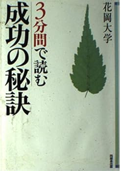 Tankobon Hardcover 3?????????? Book