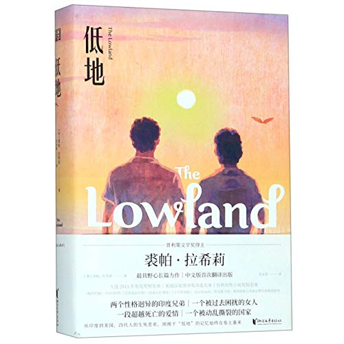 The Lowland (Chinese Edition) [Chinese] 753395775X Book Cover