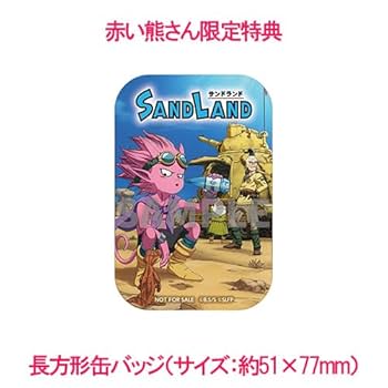 ＊サンドランド パンフ・入場特典 バラ売り不可＊ SAND LAND」入場特典は豪華セット 鳥山明描き下ろしアートボード