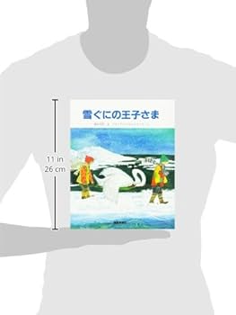 雪ぐにの王子さま　オックスフォード大学出版局 Amazon.co.jp: 雪ぐにの王子さま : 池田 大作, ブライアン