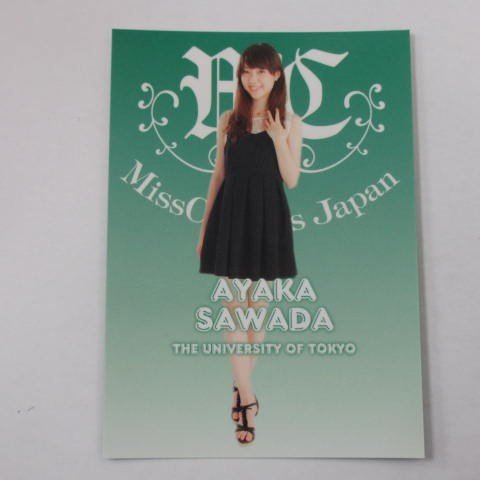 澤田有也佳 直筆 サイン カード 120枚限定 BBM 2013 ミスキャンパス 澤田有也佳 直筆 サイン カード 120枚限定 BBM 2013 ミス