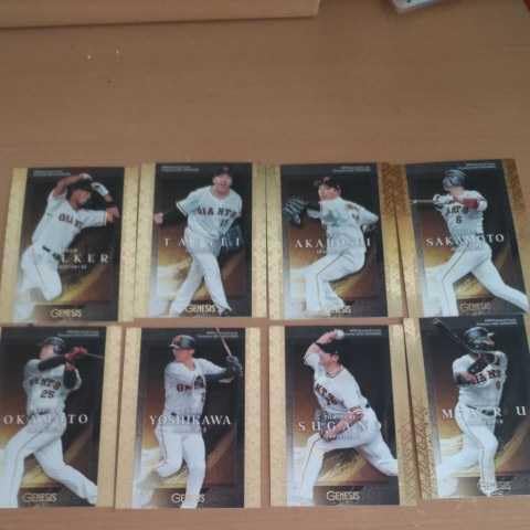 BBM プロ野球カードコレクション 読売ジャイアンツ 巨人 岡本和真 WBC優勝 丸佳浩 坂本勇人 大勢 ウォーカー 全てセット