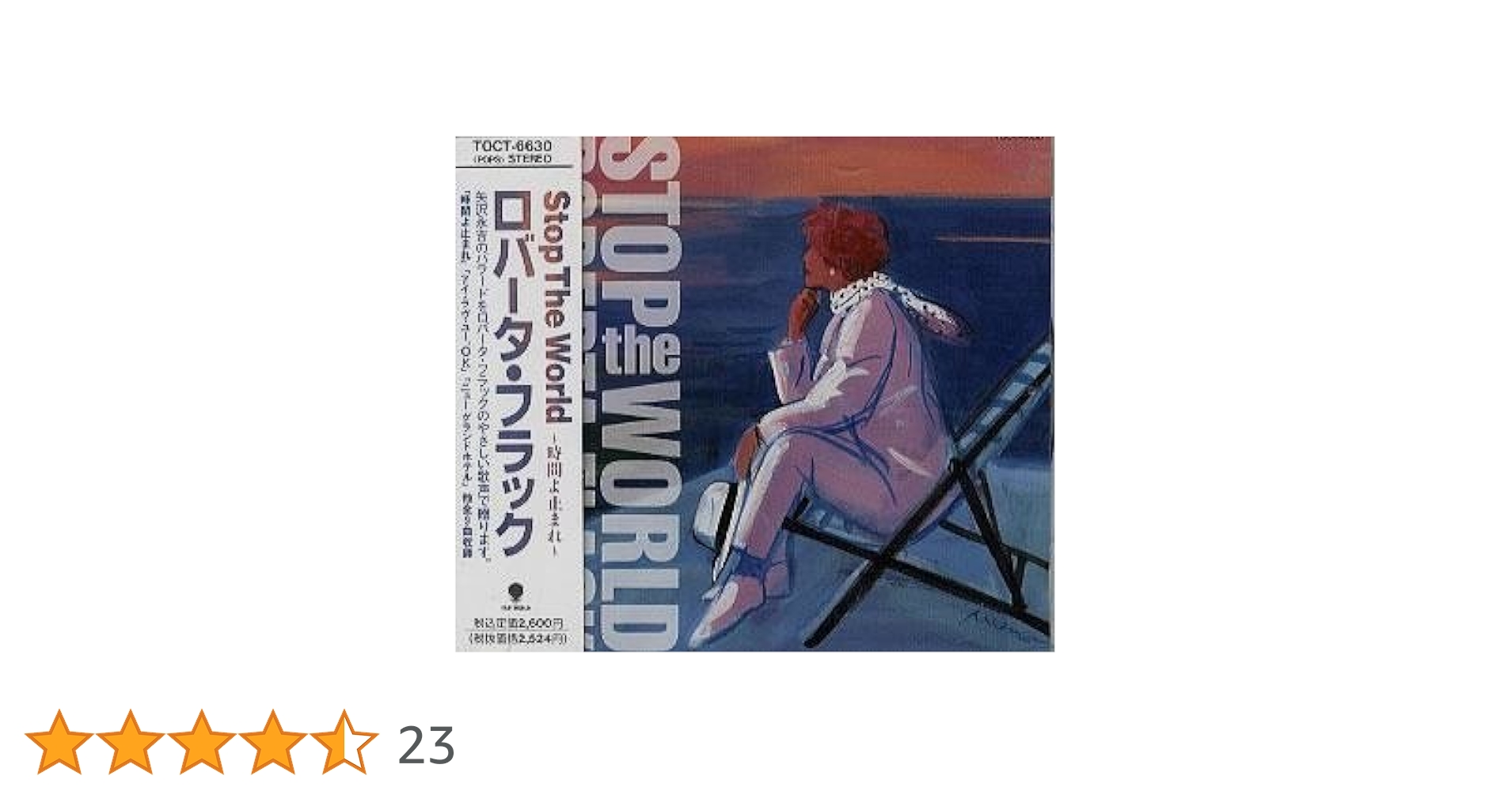 ロバータフラック新品未開封ストップ・ザ・ワールド～時間よ止まれ Amazon.co.jp: Stop The World ~ 時間よ止まれ: ミュージック