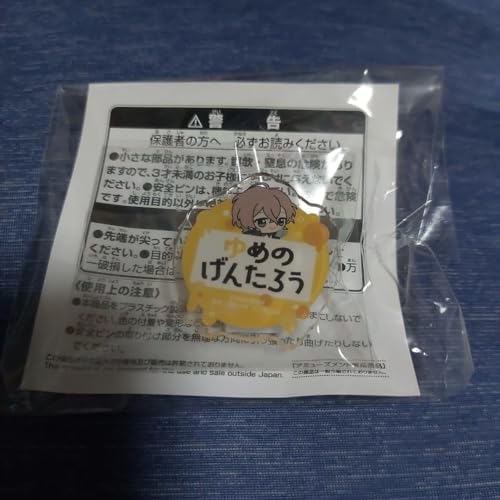 ヒプノシスマイク ちびぐるみポーズおなまえアクリルバッジ 夢野幻太郎 A