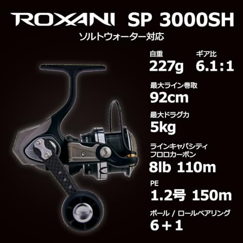AbuGarcia (アブガルシア) Roxani SP 3000SH ロキサーニ スピニングリール 24年モデル 2枚目