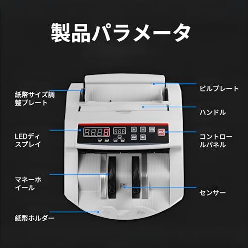 Xiaipomu マネーカウンター 紙幣カウンター 充電式 紙幣 業務用 日本円対応 1000枚/分 UV/MG検出機能付き 高速計数 自動計算 自動紙幣計数器 多機能 簡単操作 日本紙幣 卓上用 外貨 金券 お札カウンター ビルカウンター の商品画像 3