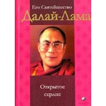 Hardcover Otkrytoe serdtse [Russian] Book