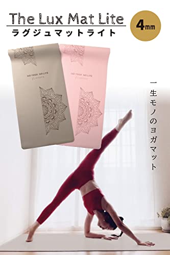 CORCOPI（コルコピ） ヨガマット 4mm PU すべらない ヨガ マット 筋トレ 宅トレ ラグジュマット トレーニングマット エクササイズマット ストレッチ The Lux Mat (ミルキーティー) 2枚目