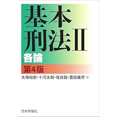 まとめ売りバラ売り可能法律専門書セット　刑法・民法・国際条約法・民事訴訟法・商法 まとめ売りバラ売り可能法律専門書セット 刑法・民法・国際条約