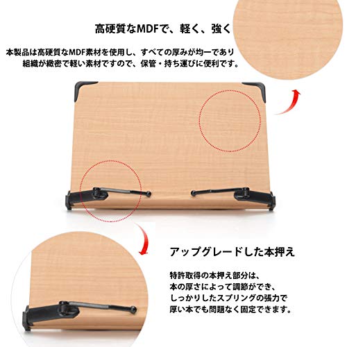 Amazon | 木製 ブックスタンド 大型サイズ 47cm×30cm 5段階調節 読書台