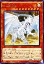 遊戯王/第9期/8弾/SHVI-JP018UR 白き霊龍【ウルトラレア】