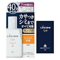 Amazon | LUCIDO(ルシード) ルシード 薬用 トータルケア乳液