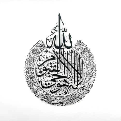 Image of Saifix Islamic Wall Art Ayatul Kursi | Muslim Home Decoration | Islamic Protection Verse Wall Decor | Modern Arabic Calligraphy for Living Room, Bedroom & Prayer Room