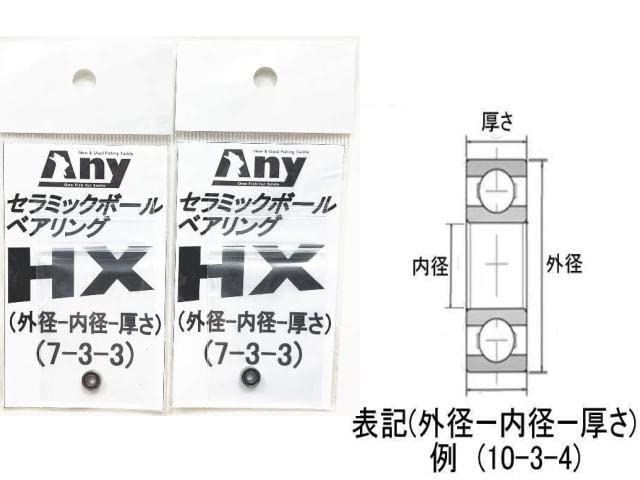Amazon.co.jp: 【アニーベアリング】シマノ 21SLXBFS対応 スプール用