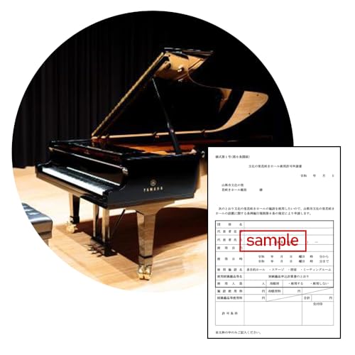 ピアノ練習 文化の里花咲きホール半日使用[No.394]/ チケット ステージ 岐阜県