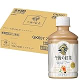 キリン 午後の紅茶 ミルクティー 280ml 24本 紅茶 お茶 ペットボトル アイスティー