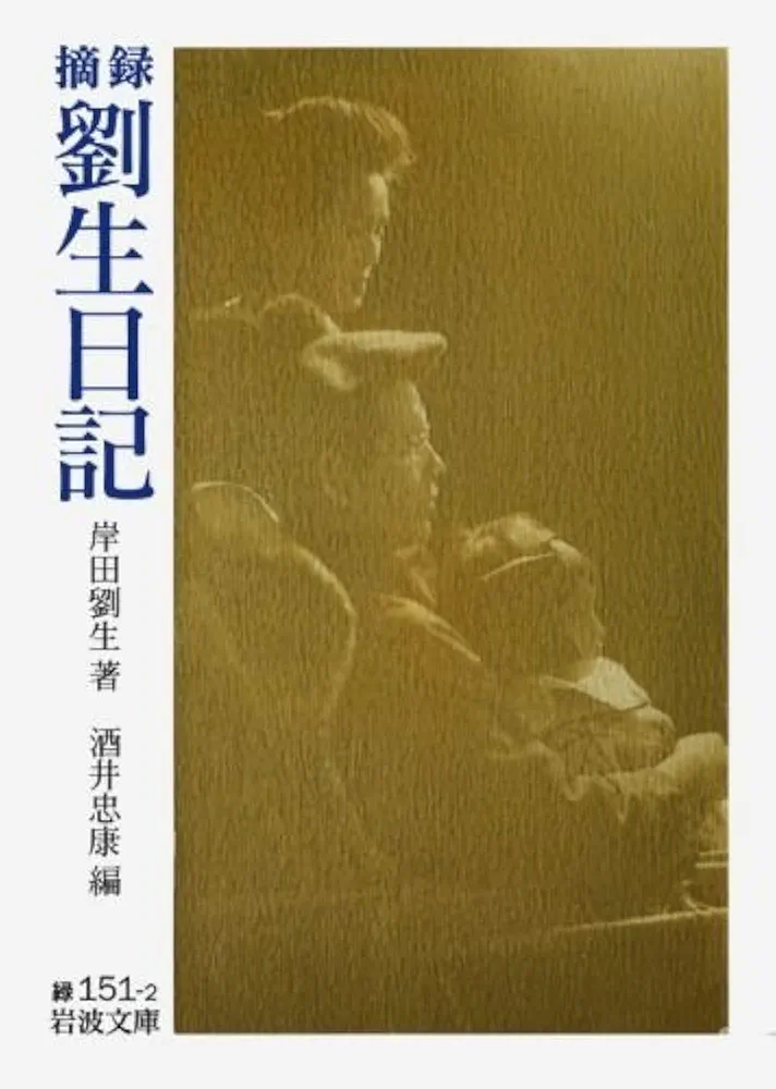 希少レア　岩波文庫 Amazon.co.jp: 新刊岩波少年文庫 全27冊 : 本
