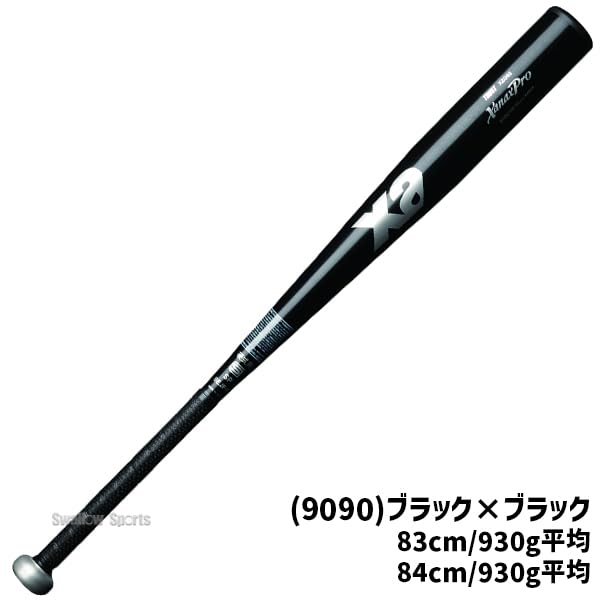 Amazon | 野球 ザナックス トラスト バット 硬式金属バット 新基準 低