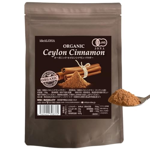 ideALOHA(イデアロハ) シナモン パウダー オーガニック セイロン 150g 有機JAS プレミアムクオリティ USDA EU オーガニック スリランカ産 桂皮 香辛料 スパイスのサムネイル