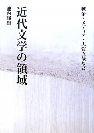 久米正雄作品を読む－風と月と｜松風ゆや