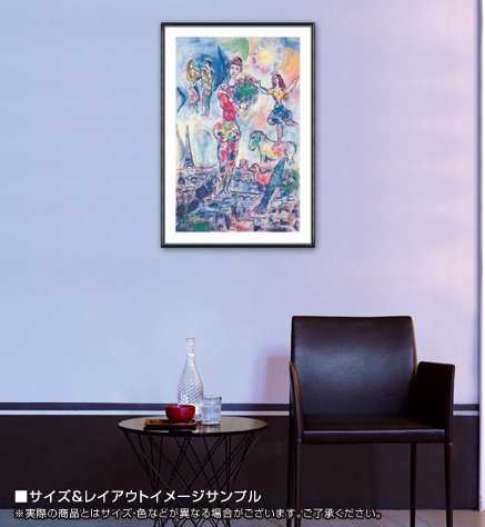 シャガール「パリの屋根の上」額入り大型アートポスター Amazon.co.jp: ポスター マルク シャガール パリの屋根の上 額装品