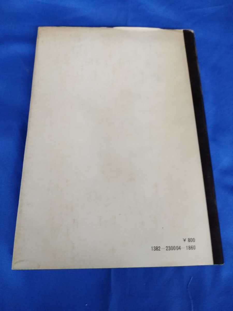 最新式グレッグ速記法★英文速記法★書込み無し 最新式グレッグ速記法 |本 | 通販 | Amazon