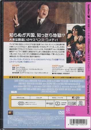 Amazon.co.jp: DVD『知らなすぎた男』ジョンアミエル ビル