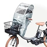 Sorayuあと付けシート専用フロントチャイルドシート用レインカバー (アイス)